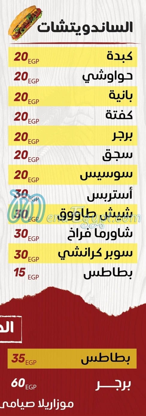 Crunchy Crepe menu 2