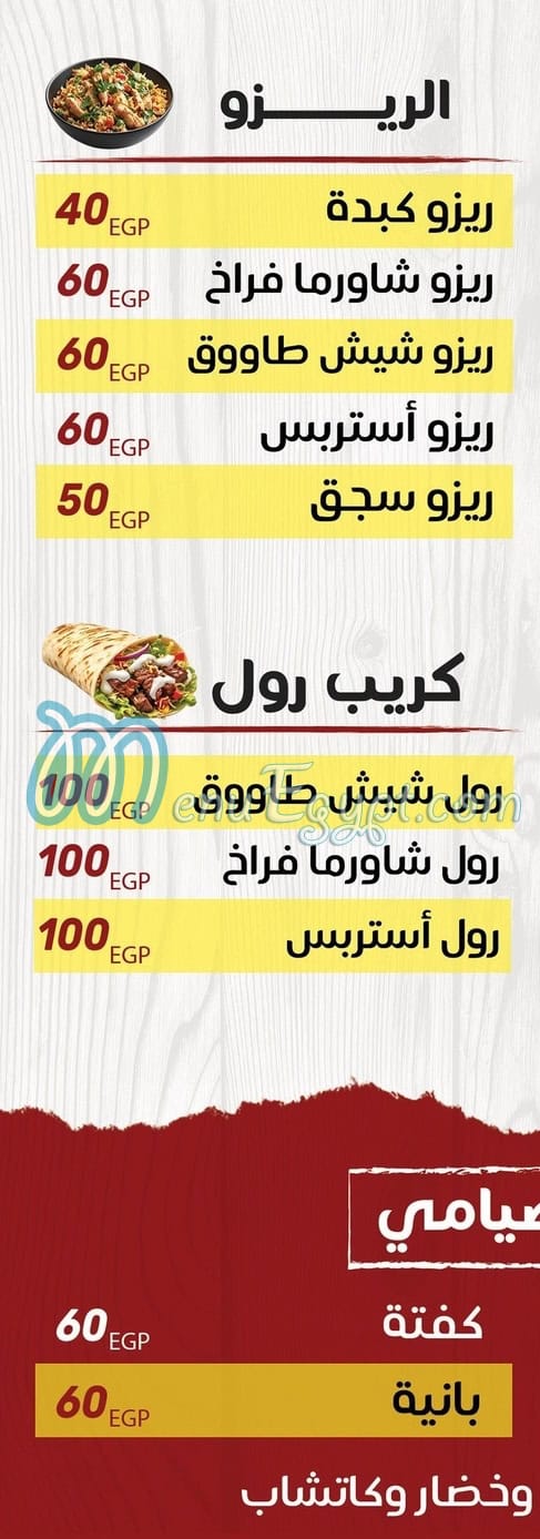 Crunchy Crepe menu 3