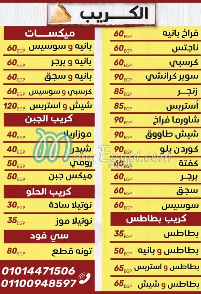 Crunchy Crepe menu 4