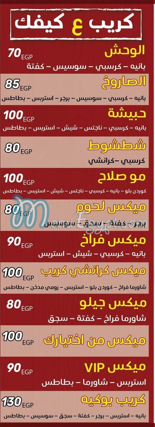 Crunchy Crepe menu 5