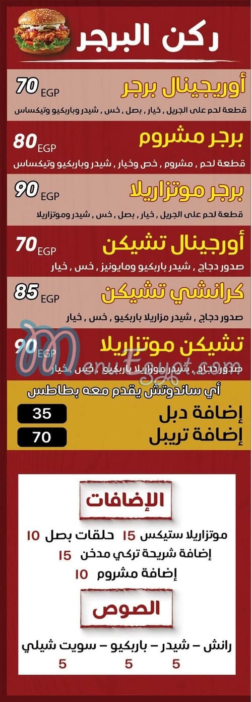 Crunchy Crepe menu 6