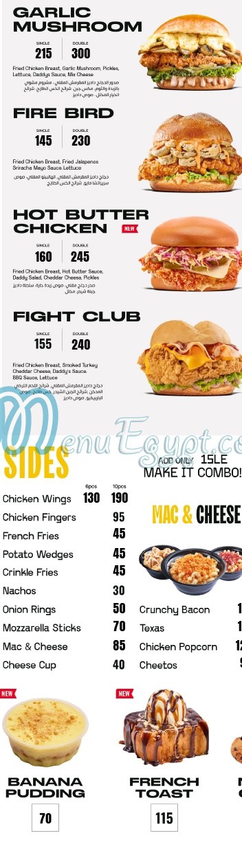 Daddys Burger menu 5