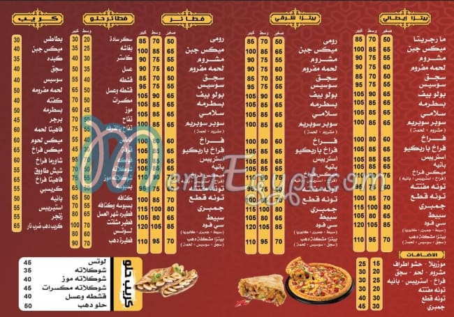 Dahab Restaurant menu 2