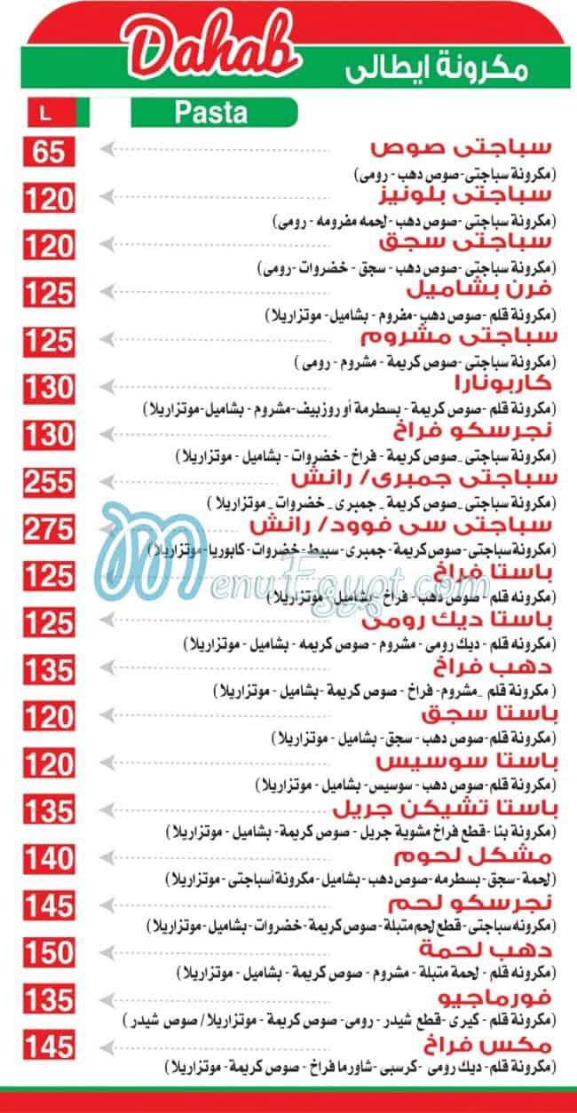 Dahab menu 3