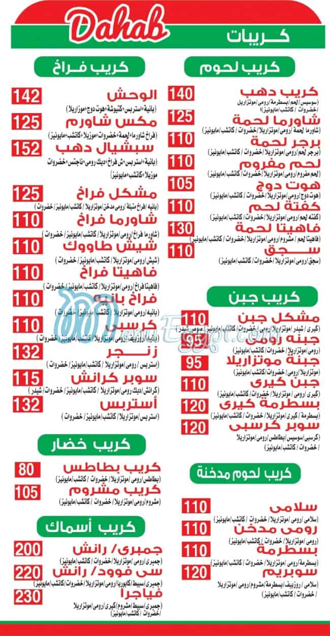 Dahab menu 4