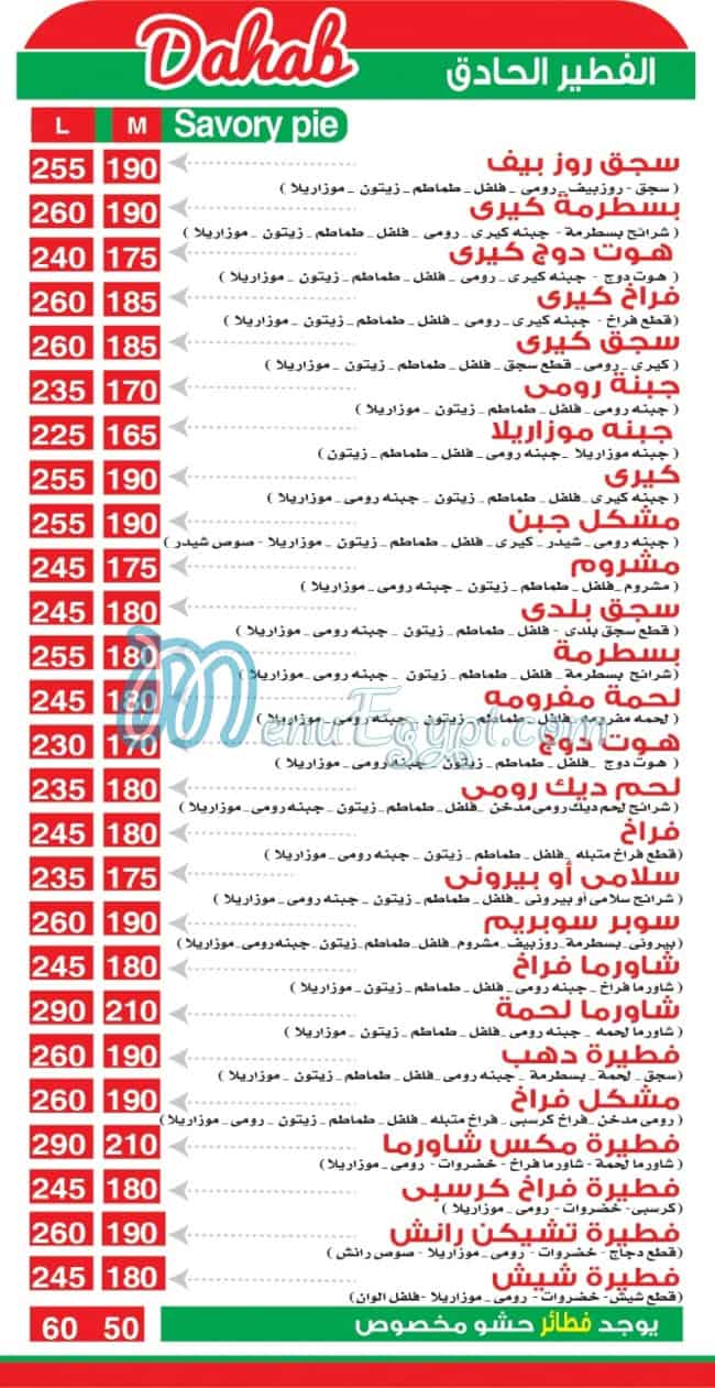 Dahab menu 6