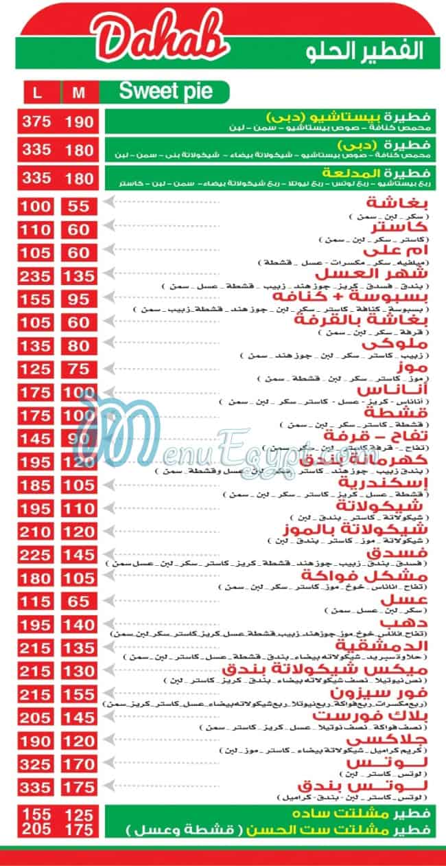 Dahab menu 7