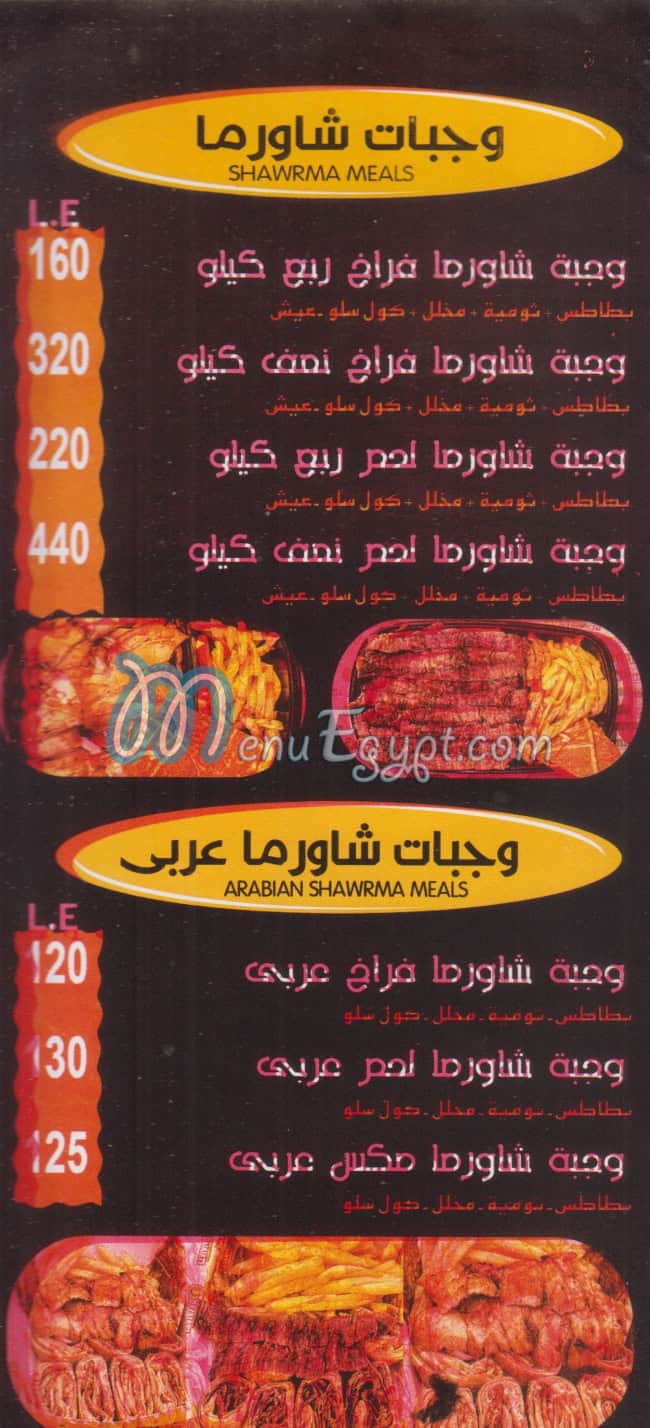 Dajajati menu 1