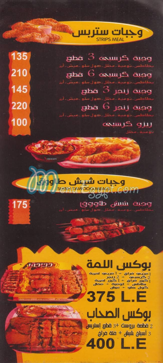 Dajajati menu 3