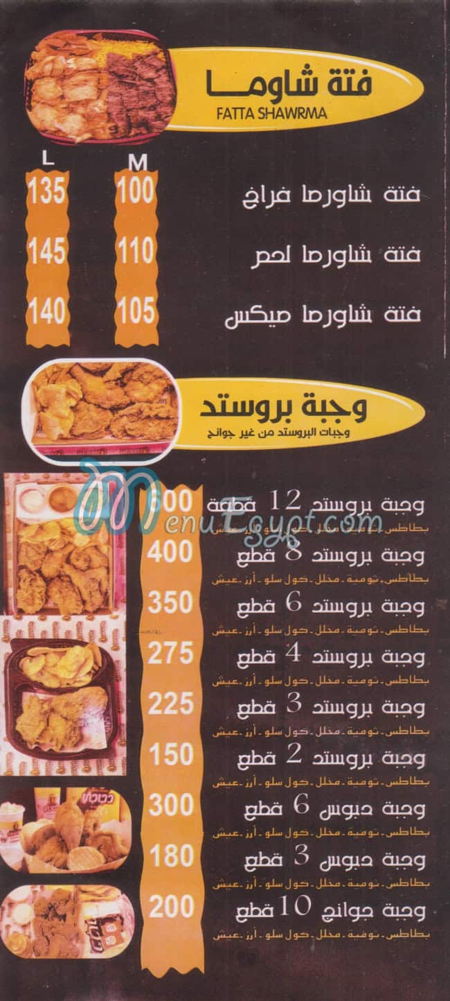 Dajajati menu 4
