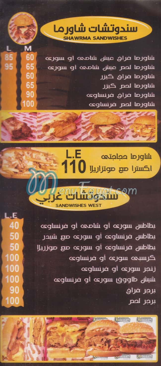 Dajajati menu 5