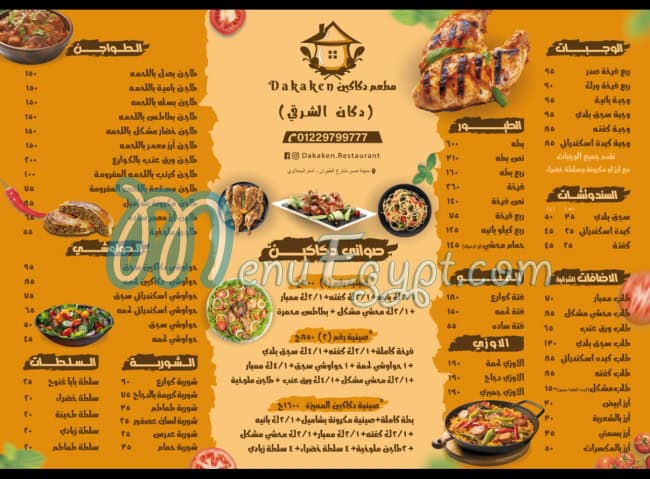 Dakaken Restaurant menu 2