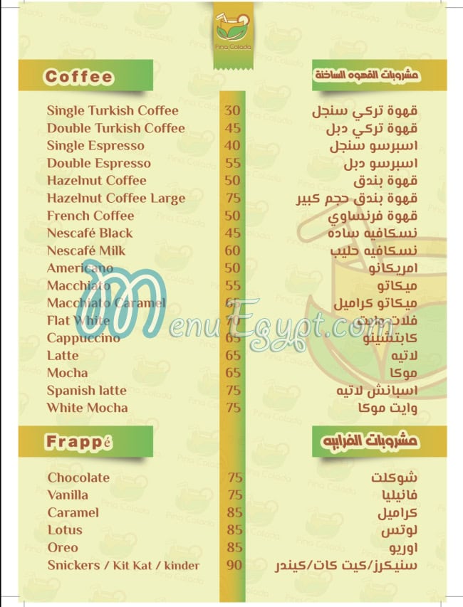 Dakaken Restaurant menu 3