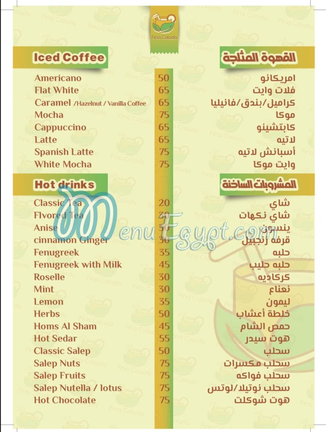 Dakaken Restaurant menu 4