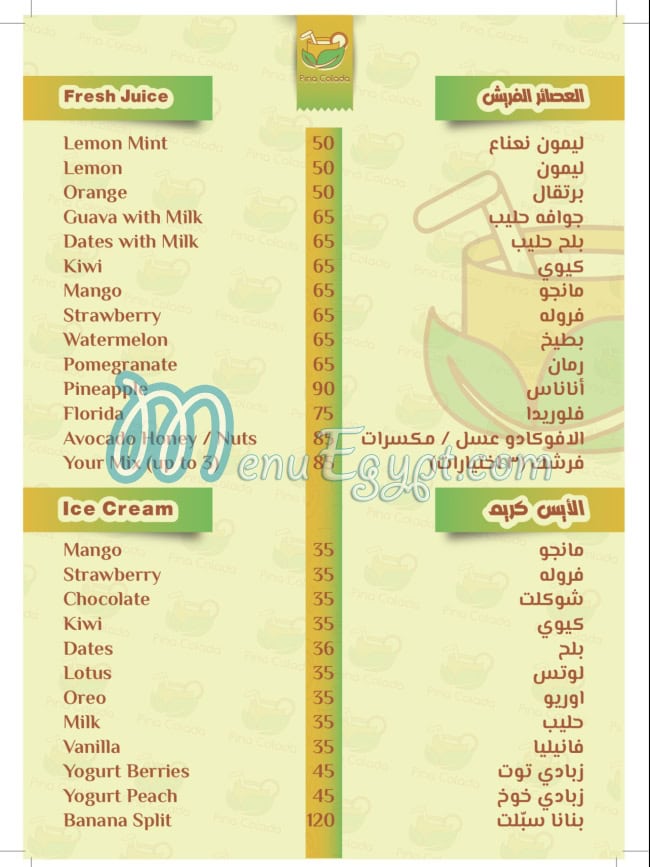 Dakaken Restaurant menu 7