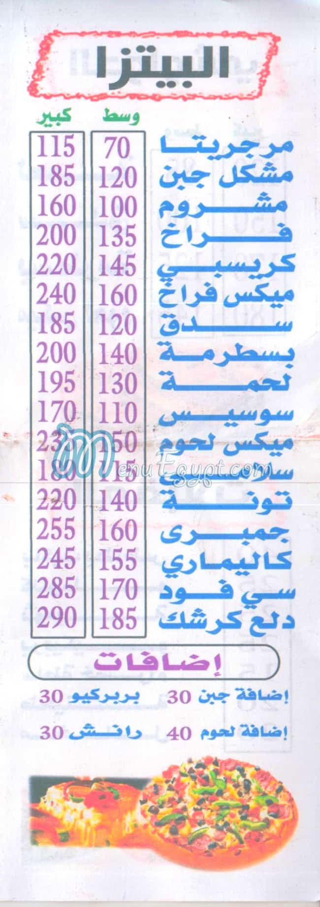 Dala3 Kershek menu 3