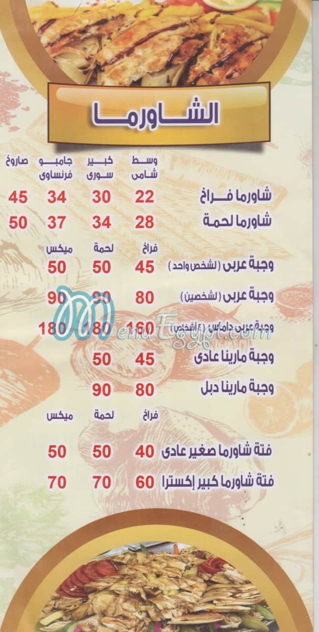 Damas Restaurant menu 3