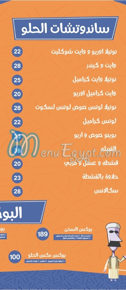 Darb shakamba menu 5