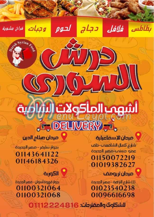 Darsh Syrian Food menu 1