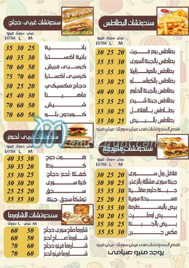 Darsh Syrian Food menu 3