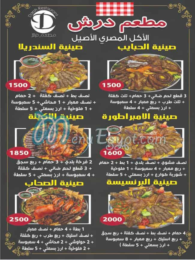 Darsh Imbaba menu 2
