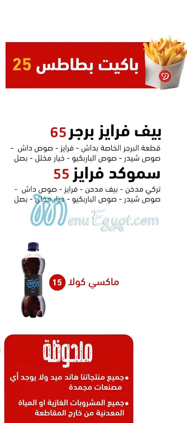Dash Sohag menu 10