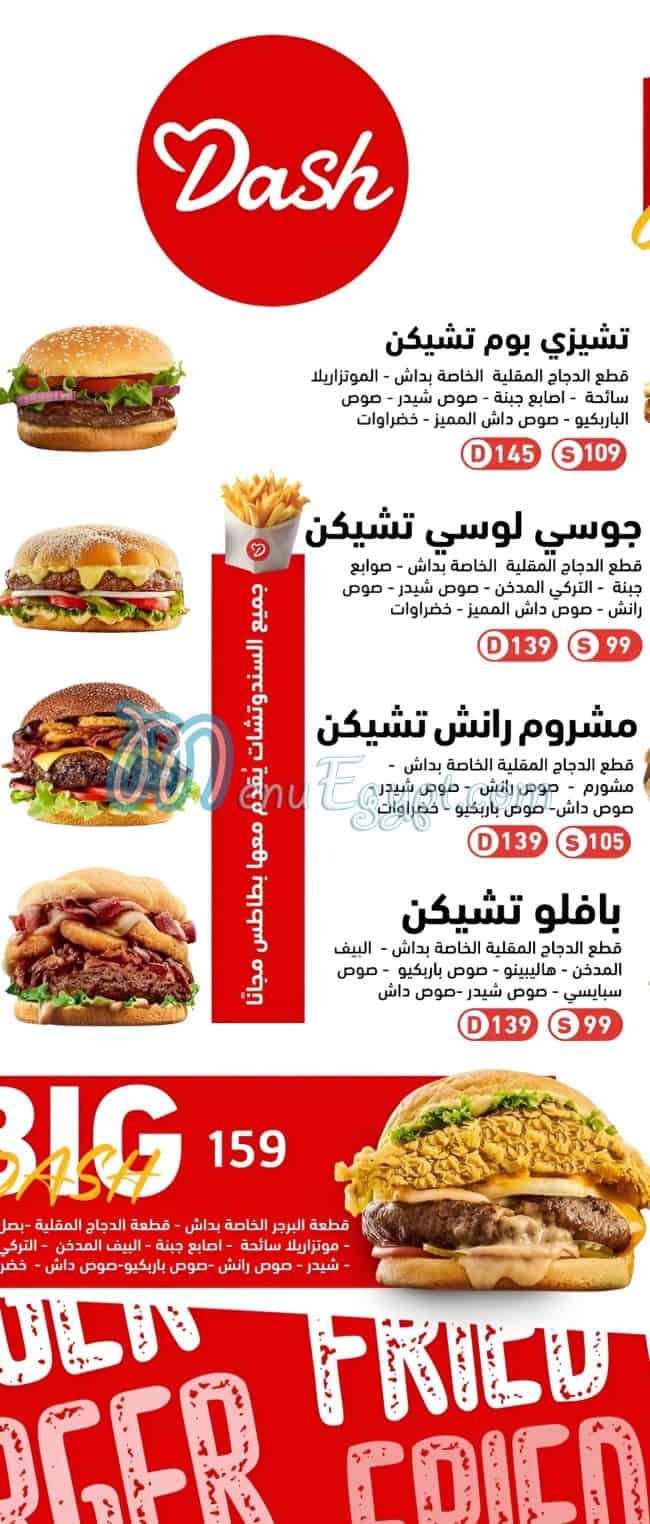 Dash Sohag menu 2