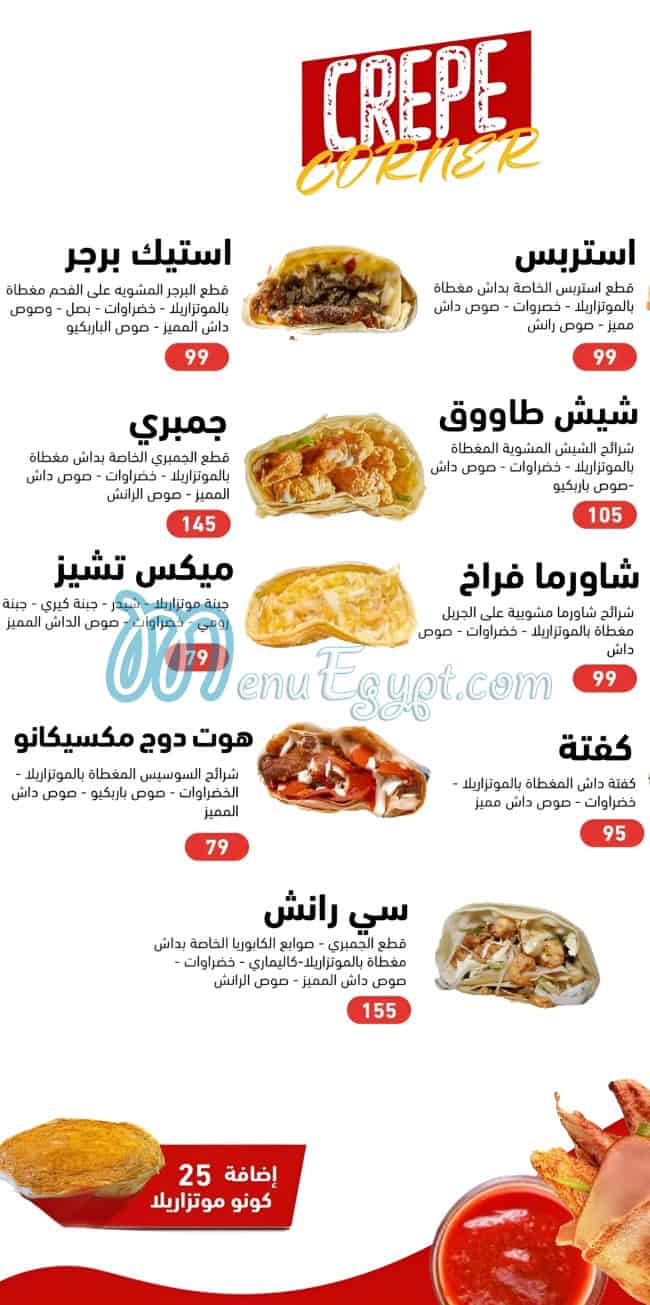 Dash Sohag menu 4