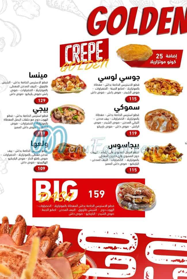 Dash Sohag menu 8