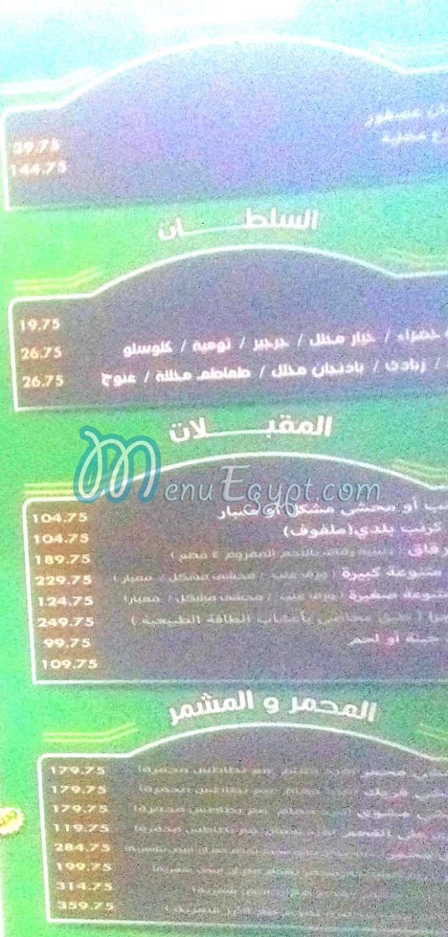 Dawar Om Hassan menu 3