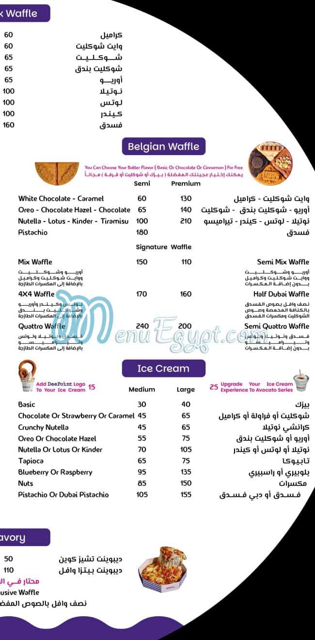 Deepoint menu 1