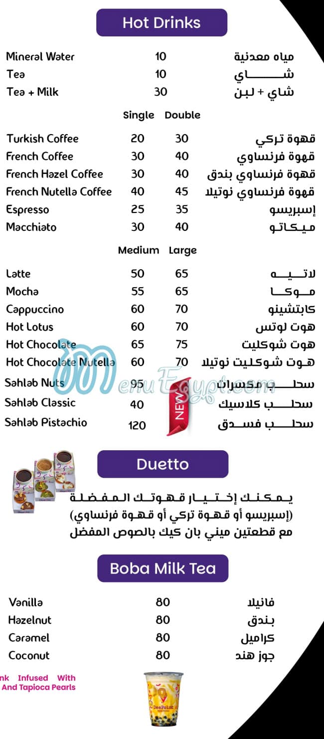 Deepoint menu 3