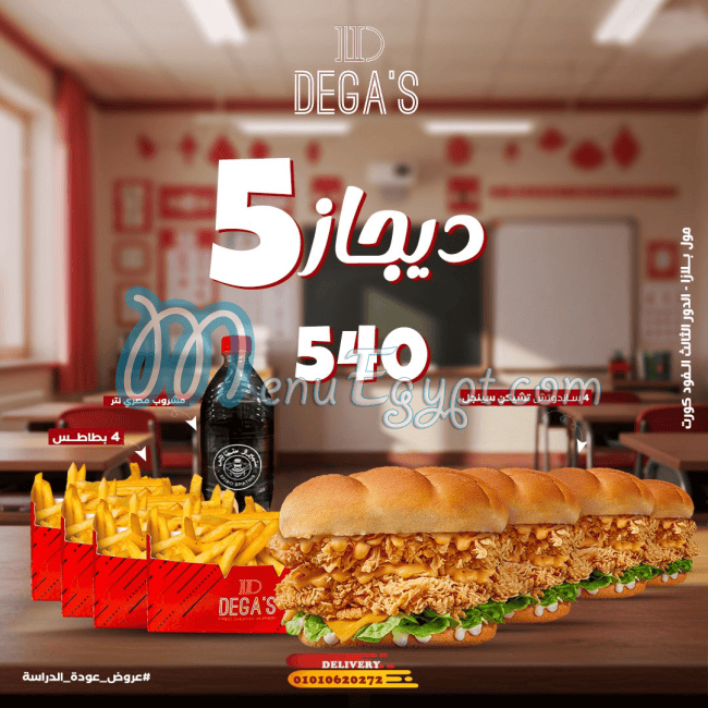 Dega's menu page 1 - prices