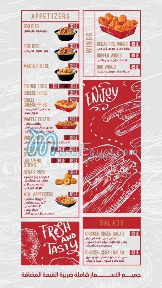 Dega's menu 2