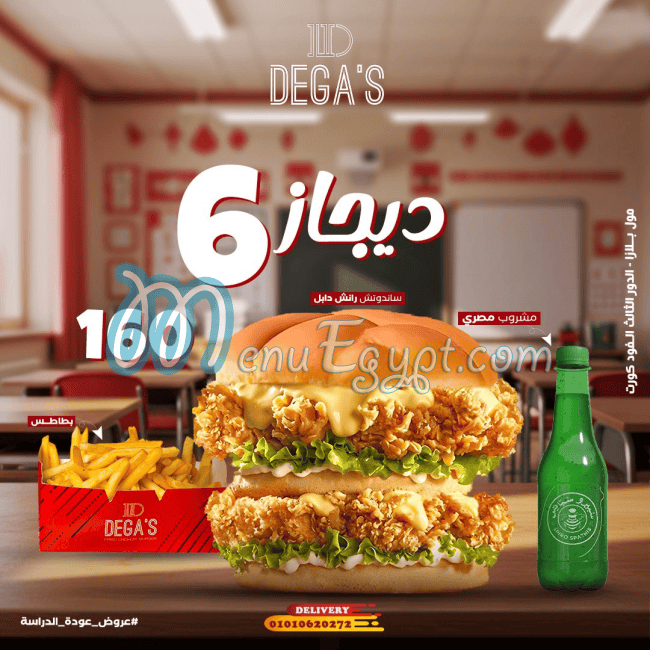 Dega's menu page 3 - prices