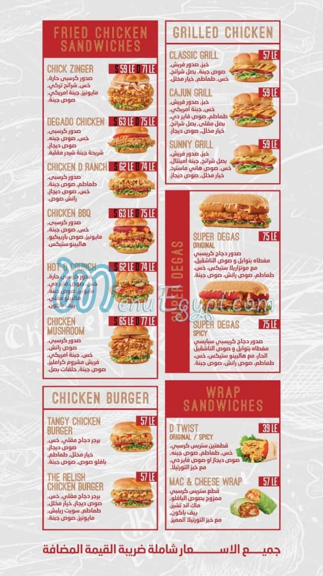 Dega's menu 3