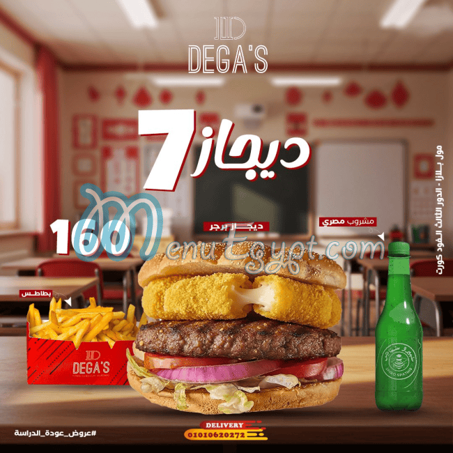 Dega's menu page 5 - prices