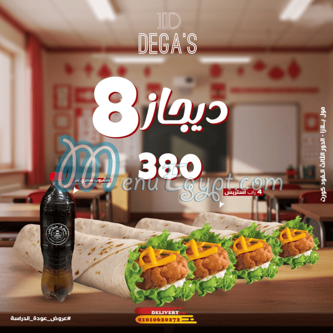 Dega's menu page 7 - prices