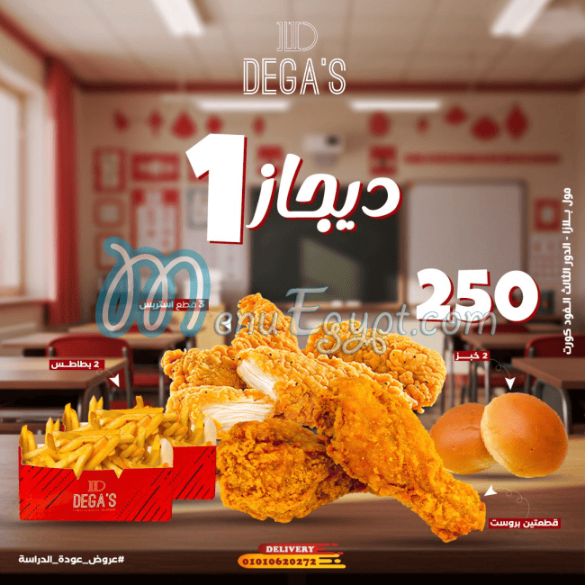 Dega's menu page 9 - prices