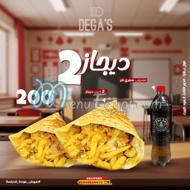 Dega's menu page 11 - prices