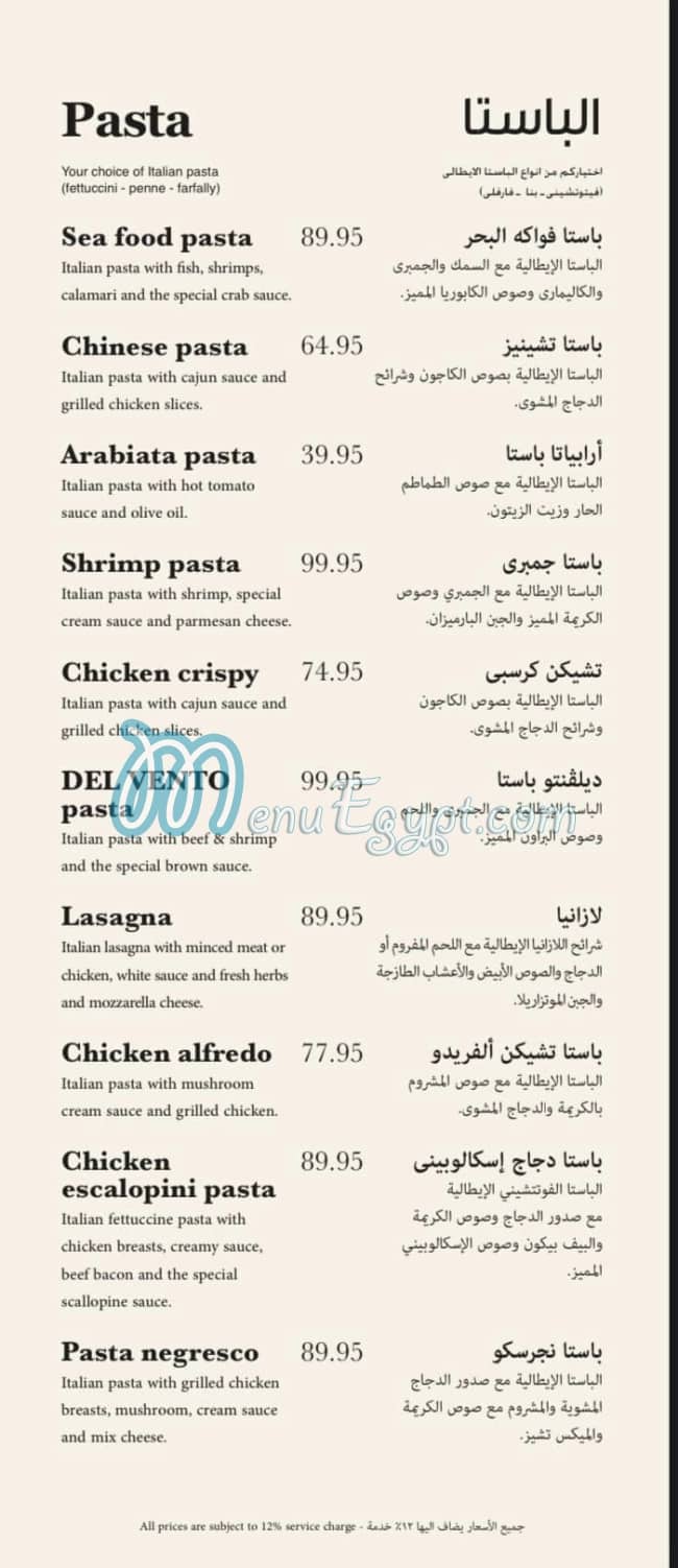 Del Vento Cafe & Restaurant menu 11