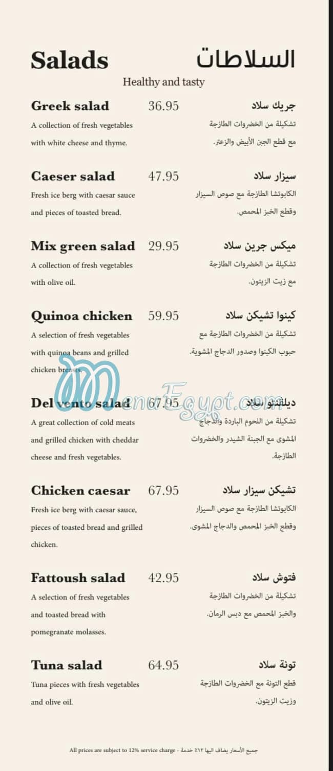 Del Vento Cafe & Restaurant menu 3