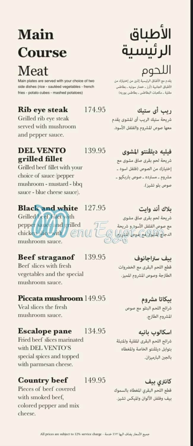 Del Vento Cafe & Restaurant menu 5