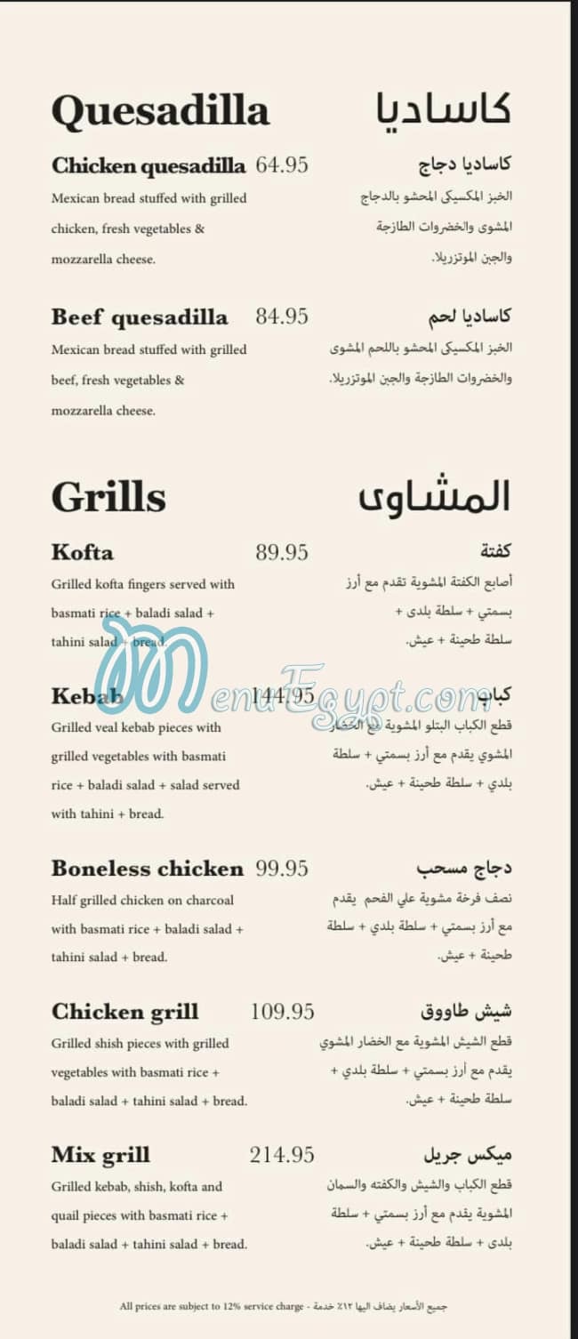 Del Vento Cafe & Restaurant menu 8