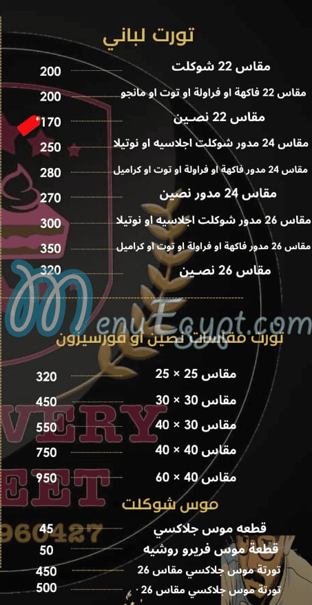 Delivery Sweet menu page 1 - prices