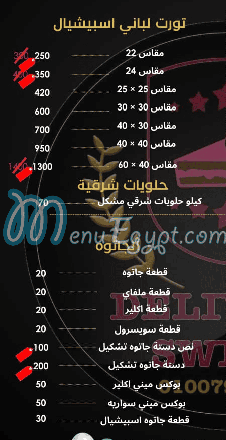 Delivery Sweet menu page 3 - prices