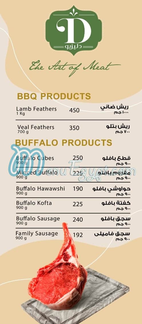 منيو دليزيو صفحة 1 - الأسعار