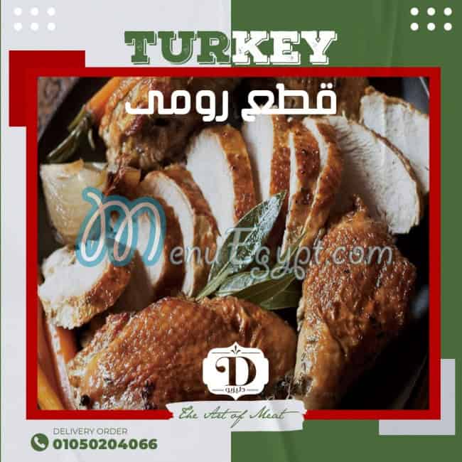 منيو دليزيو صفحة 12 - الأسعار