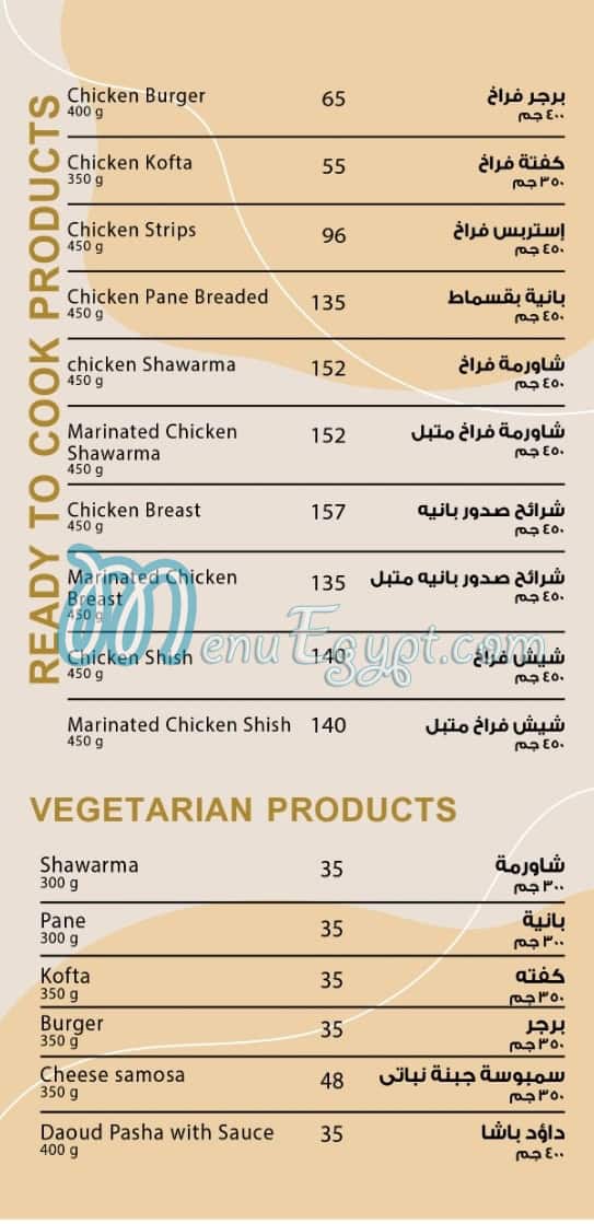 منيو دليزيو صفحة 4 - الأسعار