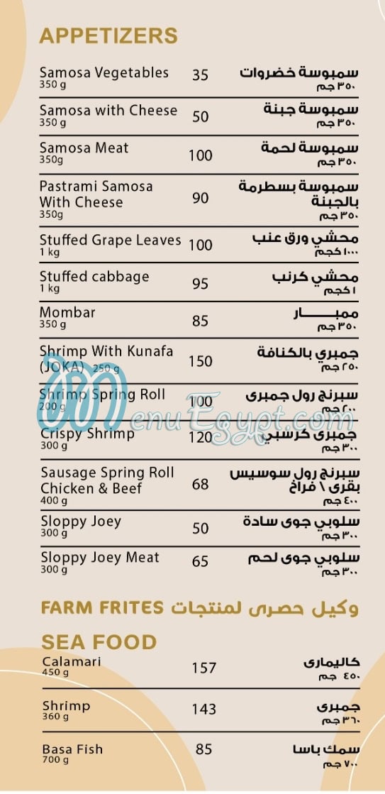 منيو دليزيو صفحة 5 - الأسعار